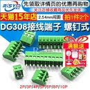 3P接插件 DG308接线端子KF128 2.54mm间距 120螺钉式 PCB接线端子2