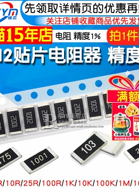 2512贴片电阻器1% 5% 0R 1欧100欧姆1K 10K 47 100K 101  103 104