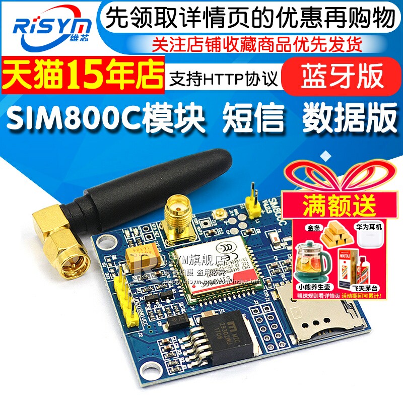 模块短信蓝牙版sim900ahttp