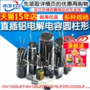 50v 10uF47 100 2200uF 直插铝电解电容器元 220uf470 件高频25