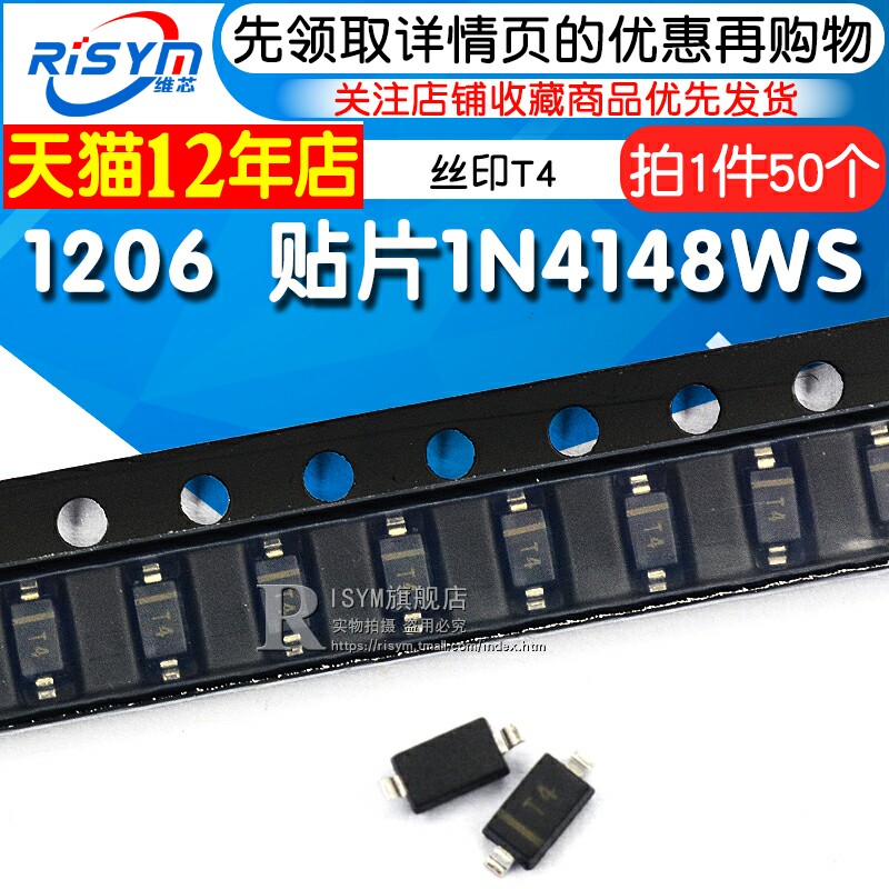 1206 1N4148WS T4 SOD 123 4148 50 1206-1n4148ws-t4-sod-123-4148-50