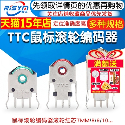 鼠标滚轮编码器78mm16mm