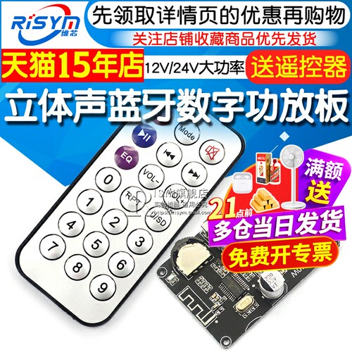 30w蓝牙功放板大功率模块双声道