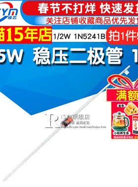 Risym 0.5W 稳压二极管 11V 1/2W IN5241 1N5241B 稳压管 50只