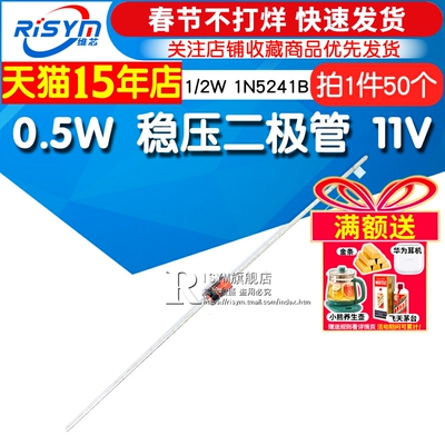 0.5W稳压二极管11V稳压二极管