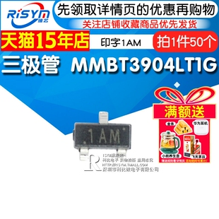 NPN Risym 50只 2N3904贴片 MMBT3904LT1G 贴片三极管 印字1AM