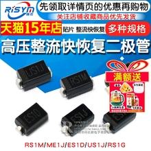 高压整流快恢复二极管 RS1M/1G FR107贴片 RS1M ES1J 1A/1000VSMA