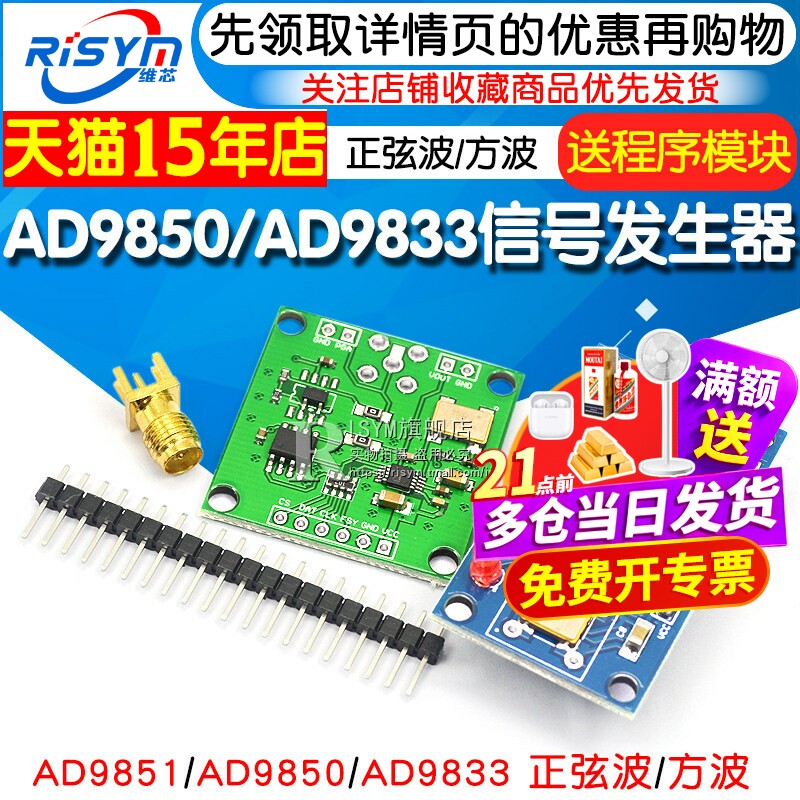 AD9850/AD9833 DDS信号发生器模块 正弦波/方波模块 送程序模块