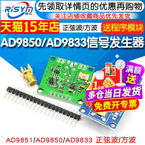 信号正弦波/方波送模块发生器