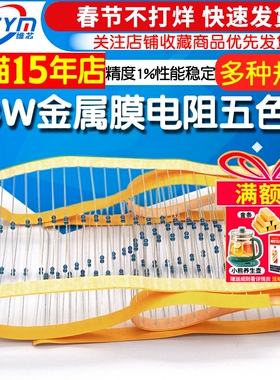1/8W金属膜电阻 2K2 150K 精度1% 五色环电阻器 直插电阻 易上锡