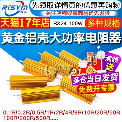 大功率金属电阻100W25W50W200