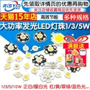 高亮大功率1W3W5W发光二极管小LED灯珠粒手电筒灯珠强光正白蓝光