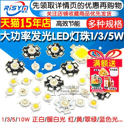 高亮大功率1W3W5W发光二极管小LED灯珠粒手电筒灯珠强光正白蓝光