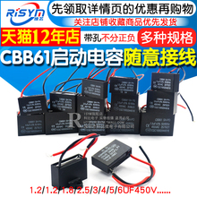 2.5 CBB61启动电容器电机风扇吊空调1.2 1.8 6UF450V 1.5
