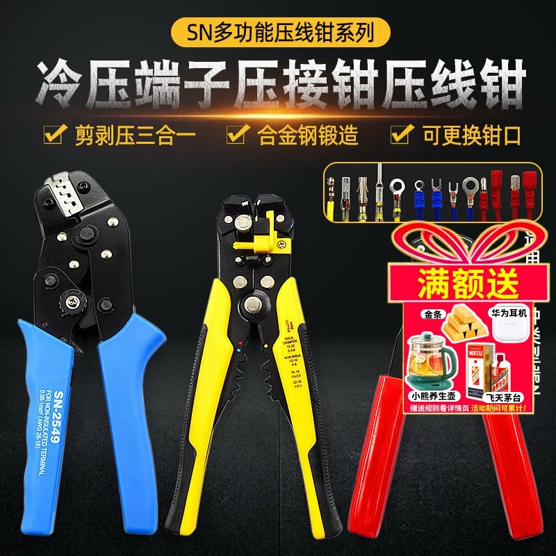 冷压端子压接钳压线钳裸端子杜邦针型XH2.54PH插簧片接线压线鼻子,五金/工具,压线钳,淘宝优惠券,粉丝福利购,淘宝优惠卷