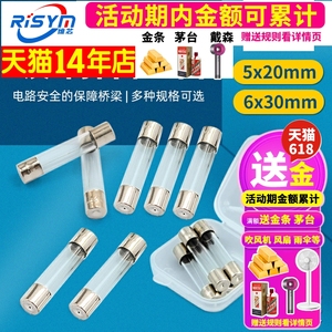 保险管5x20盒装6x30玻璃管保险丝熔断器1 2 3 5 6 8 10 15 20 30A