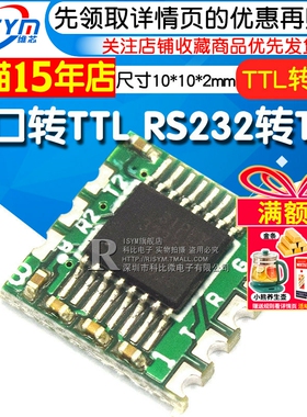 Risym 串口转TTL RS232转TTL TTL转232 SP3232EEN 转换模块串口