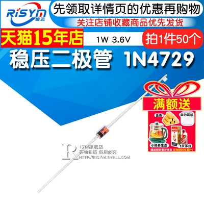 Risym稳压二极管1N47