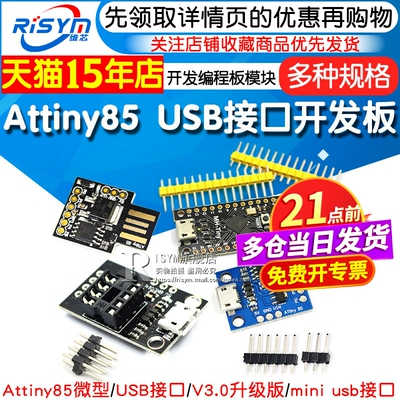 微型usb接口v3.0升级版开发板
