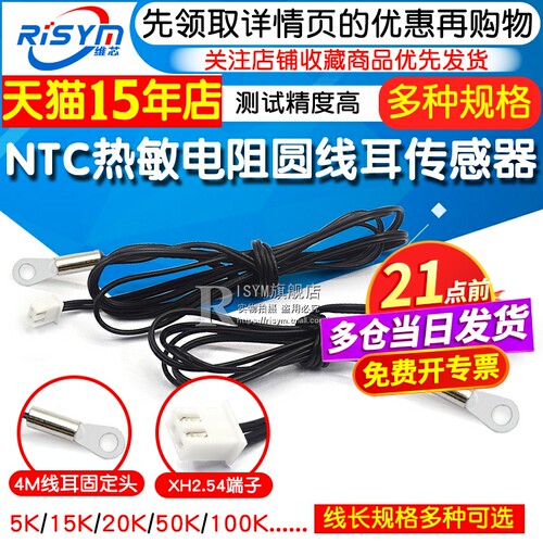 温度传感器B3950NTCB值B3470