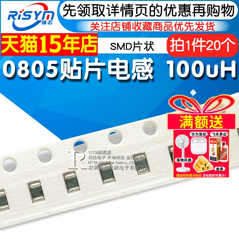 0805贴片电感2012叠层贴片电感