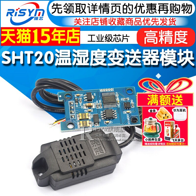 精度监测工业级变送器