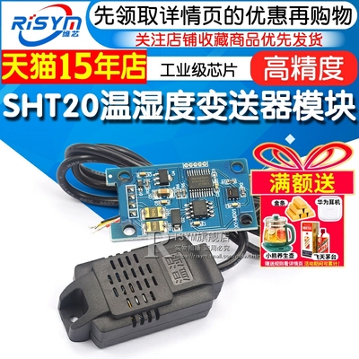 精度监测工业级变送器