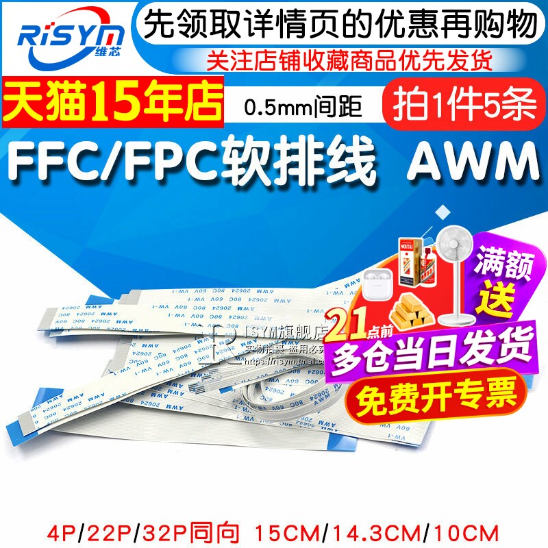 FFC/FPC软排线 AWM 20624 80C 60V VW-1连接线扁平 0.5mm间距 - 实物图