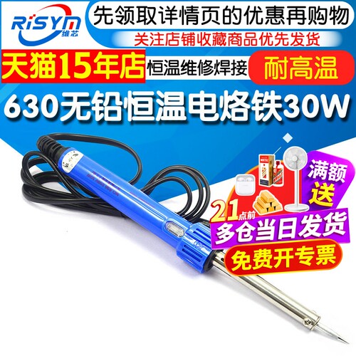 天猫14年老店   Risym维芯   高品质爆款