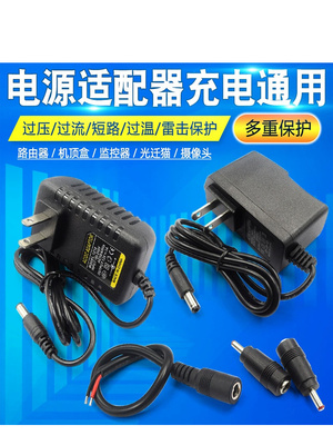 12V/1A 5V/2A 1.5A电源适配器路由器电视机顶盒显示器充电器通用