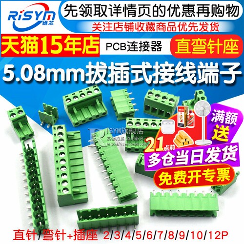 Risym2EDGK接线端子高品质爆款