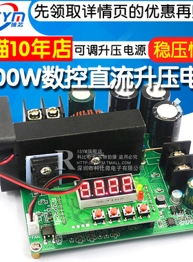 B900W数控 直流稳压恒流电源可调升压电源模块 120V15A充电器板