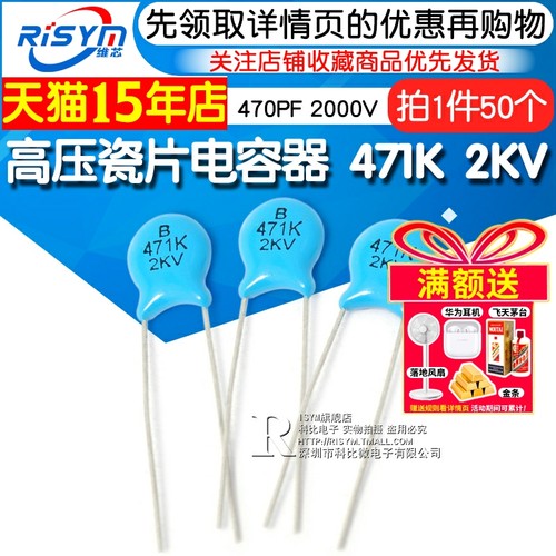 电容器高压瓷片电容器471K2KV