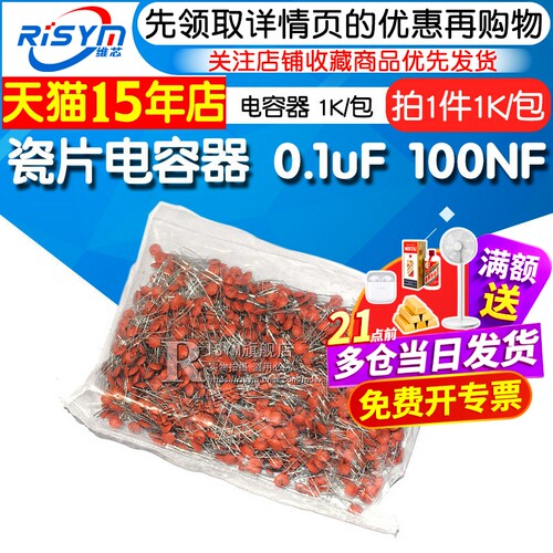 瓷介磁片一包链接电容器