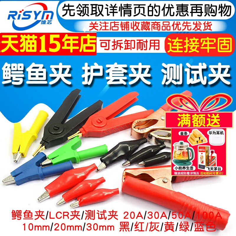 鳄鱼夹测试夹子护套电线电源夹纯铜接搭电测试夹测试大号小号中号