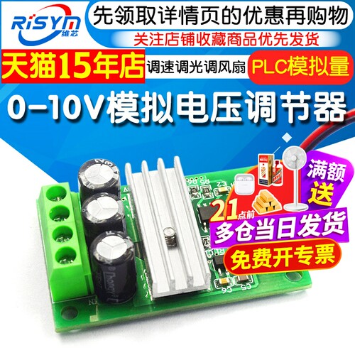 0-10V模拟电压信号调节模块