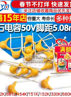 独石电容器680NF 0.68UF 332K 330K 680K 684M 154 151 150PF 50V