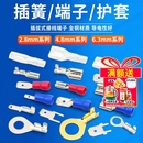 2.8MM插簧端子线鼻子母接头 4.8 插拔式 接线冷压端子铜接插件6.3