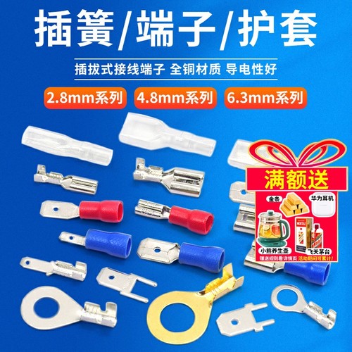 线鼻子接线端子压线端子器快接头