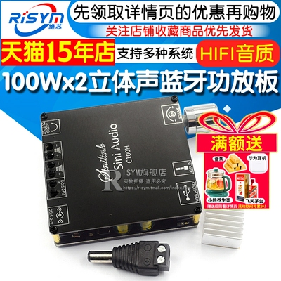 hifi立体声蓝牙数字功放板