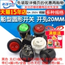 船型开关船形圆形翘板电源开关按钮2脚3红绿白黑开孔20mm6A 250V
