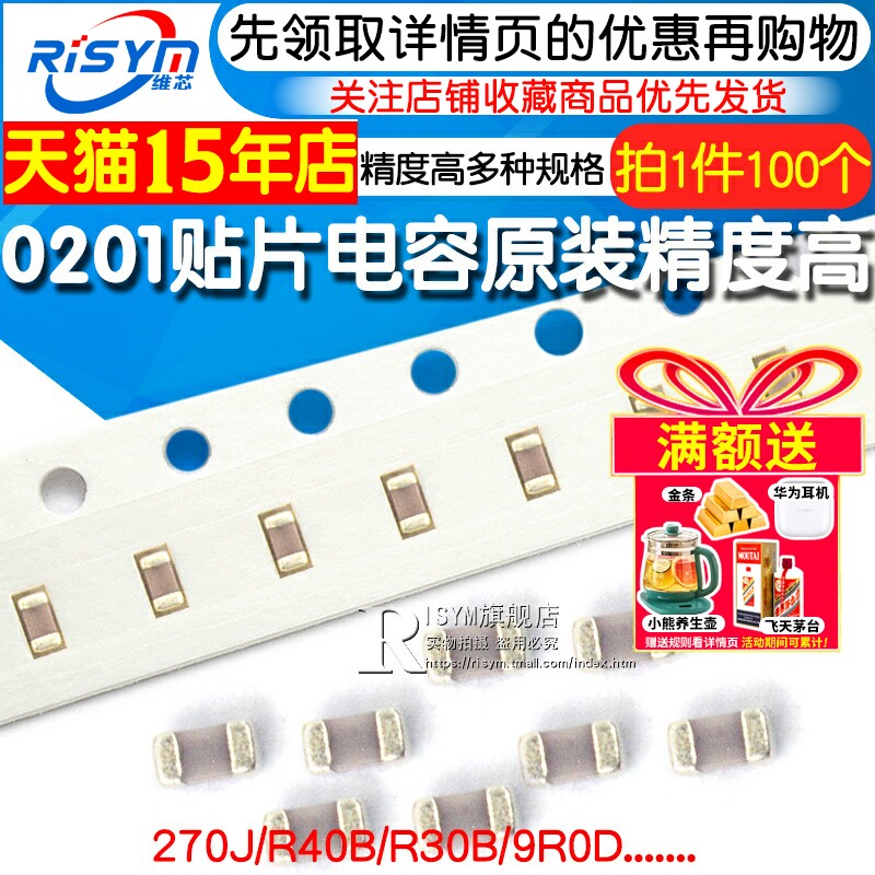 0201贴片电容270JR40BR30B