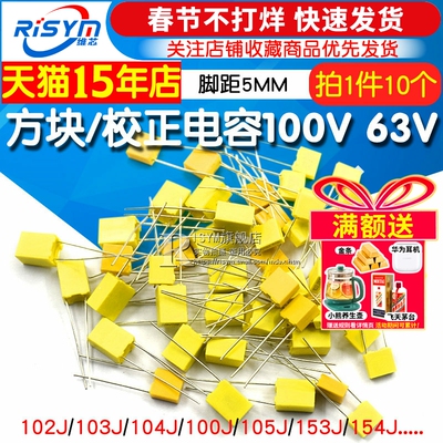 校正电容103j1041050.1uf等等