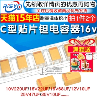 6032 25v 107 10uf 220 100UF 35V C型贴片钽电容器16v