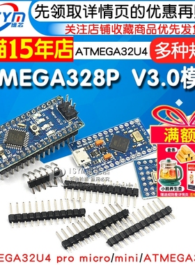 ATMEGA328P 5V/16M积木互动媒体开发板CH340G模块pro mini改进版
