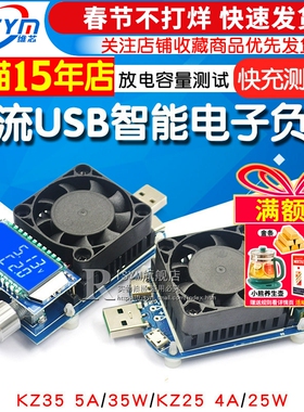 KZ35恒流电子负载电源老化快充测试仪触发器放电容量测试模块