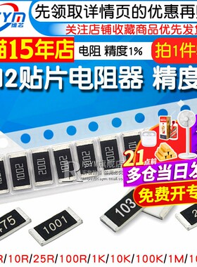 2512贴片电阻各种阻值都有