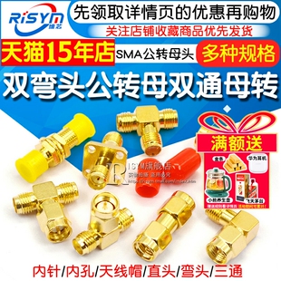 SMA JJ公头转 KK母头 母转公母座 JKW转接头RP反极双弯头天线