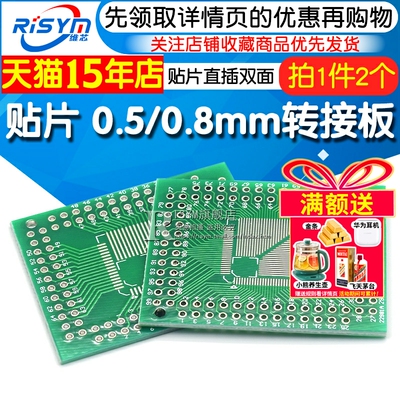 FQFPTQFP32446480转接板