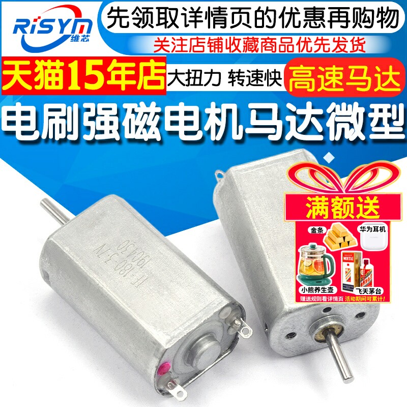 天猫14年老店   Risym维芯   高品质爆款